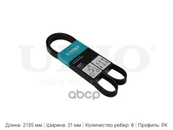 ������ ������������ UNIO ���. BLT-6PK2135 BLT6PK2135 ����