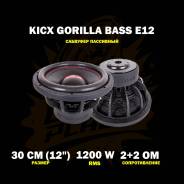 Kicx Gorilla Bass. ��� ����� �� ������� ����