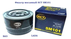 ������ �������� Lada 2105/2108-2115/1118/2170 SM 101 SM101 ����