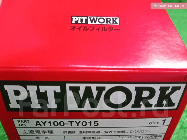   AY100-TY015 402W0000239 Pitwork AY100TY015 