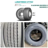 Landspider Longtraxx HT700. �����������, 2024 ���, ����� ����