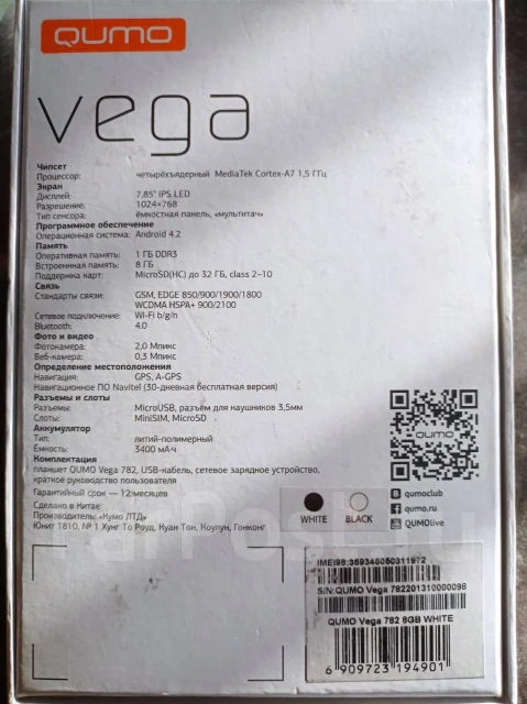 Qumo. 7.85 ������, ������ 8 �� ����