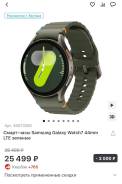 Samsung Galaxy Watch7 