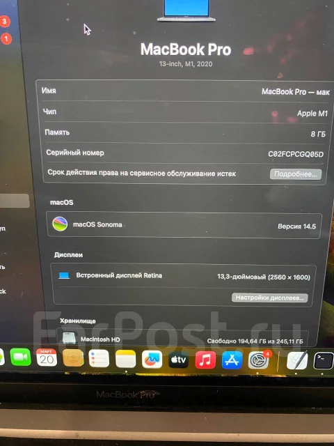 Apple MacBook Pro 13 2020. 13.4", ��� 8 ��, ���� 256���, ����������� �� 14��. ����
