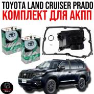 Toyota ATF WS 8L + ������� ���� ��� Toyota Land Cruiser Prado 3533071010 ����