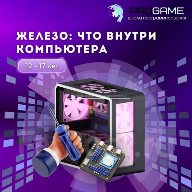 ���������������� |������ �IT-������� 2026 Roblox, Minecraft, Python ����