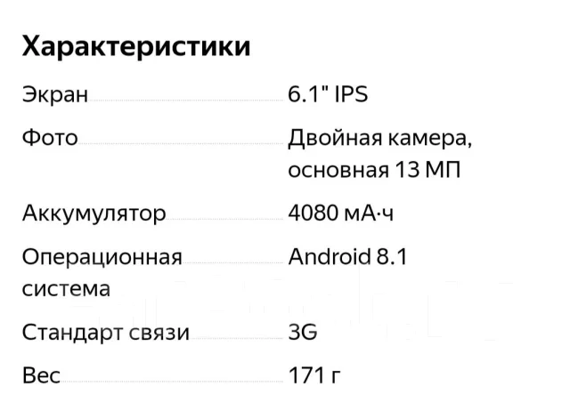Blackview A60. �/�, 16 ��, ���������, 3G, Dual-SIM ����