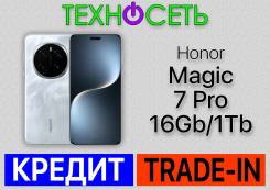 Honor Magic7 Pro. , 1 , , 3G, 4G LTE, 5G, Dual-SIM, , NFC 