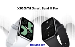 Xiaomi Smart Band 8 Pro. GPS, IP68. ��� ����� �� ������������ ����