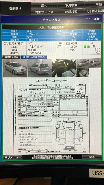 Toyota Opa. ZCT100050404, 1ZZFE ����