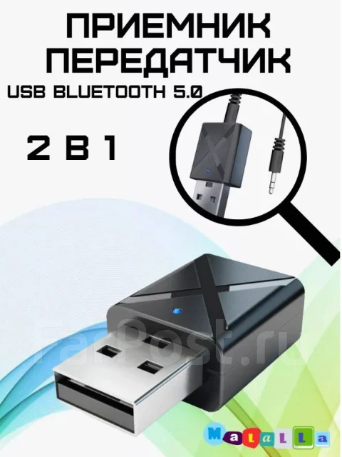Bluetooth адаптер KN320 передача / прием, 2 в 1, AUX 3,5 мм, новый, в ...