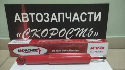 ����������� Skorched4's ��� ����/��� 845009 KYB Toyota 845009 ����