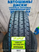 Rapid Effivan. ������, 2024 ���, ����� ����