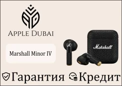 Marshall Minor IV. ��� ����� �� ������������ ����