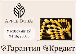 Apple MacBook Air 15 2025. 15", 2,9����, ��� 16 ��, ���� 256���, WiFi: 1, Bluetooth: 1 ����