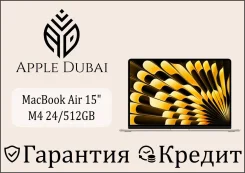 Apple MacBook Air 15 2025. 15", 2,9����, ��� 24 ��, ���� 512���, WiFi: 1, Bluetooth: 1. ��� ����� �� ������������ ����