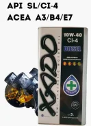 Xado. 10W-40, �������������, 5��. ����