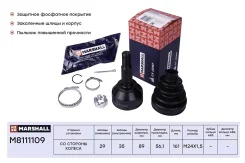 ���� ������� (��� ABS) Marshall M8111109 M8111109 ����