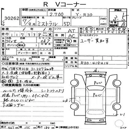 ���� ������ Nissan Mistral 25230G2400 ����