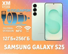 Samsung Galaxy S25. �����, 256 ��, �������, 3G, 4G LTE, 5G, NFC. ��� ����� �� ���������� ����