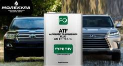 FQ Fujito Quality. ATF (��� ����), �����������������, 4��. ����