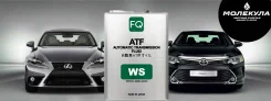 FQ Fujito Quality. ATF (��� ����), �������������, 4��. ����