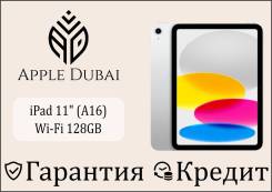 Apple iPad 11. 11 ������, ������ 128 ��. ��� ����� �� ������������ ����
