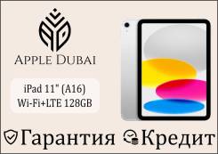 Apple iPad 11. 11 ������, ������ 128 ��. ��� ����� �� ������������ ����