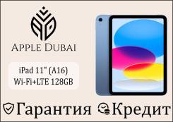 Apple iPad 11. 11 ������, ������ 128 ��. ��� ����� �� ������������ ����