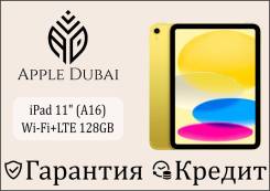 Apple iPad 11. 11 ������, ������ 128 ��. ��� ����� �� ������������ ����