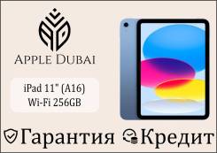 Apple iPad 11. 11 ������, ������ 256 ��. ��� ����� �� ������������ ����
