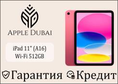 Apple iPad 11. 11 ������, ������ 512 ��. ��� ����� �� ������������ ����