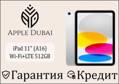 Apple iPad 11. 11 ������, ������ 512 ��. ��� ����� �� ������������ ����