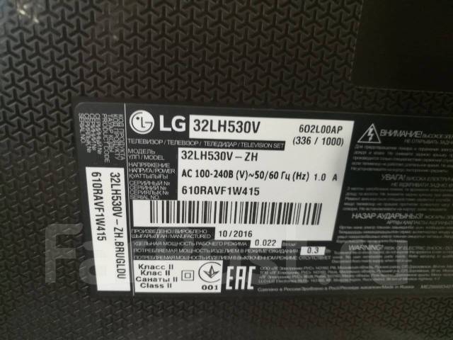LG 32LH530V. LCD (��) ����