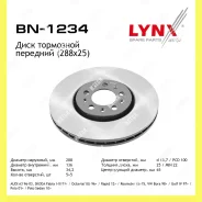 ���� ��������� ����� Lynxauto BN1234 BN1234 ����