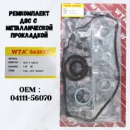 ����������� ��������� 14B 04111-56070 ToyoAce, BU61 (������) 04111-56070 ����