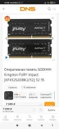 SO-DIMM DDR4. ����