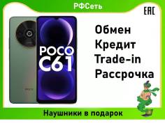 Xiaomi Poco C61. , 64 , , 3G, 4G LTE, Dual-SIM, NFC 