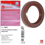 ������� ������� �������� ��������� 35/51/9 FPM Rosteco 21817 21817 ����