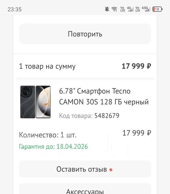 Tecno Camon 30S. �/�, 128 ��, ������, 4G LTE, 5G, NFC ����