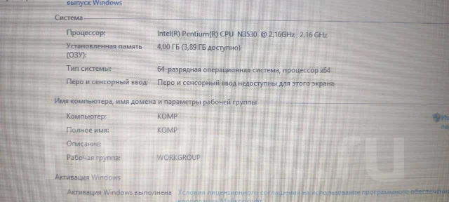 Lenovo B50-30. 15.6", 2,2����, ��� 2048 ��, ���� 250���, WiFi: 1, Bluetooth: 1 ����