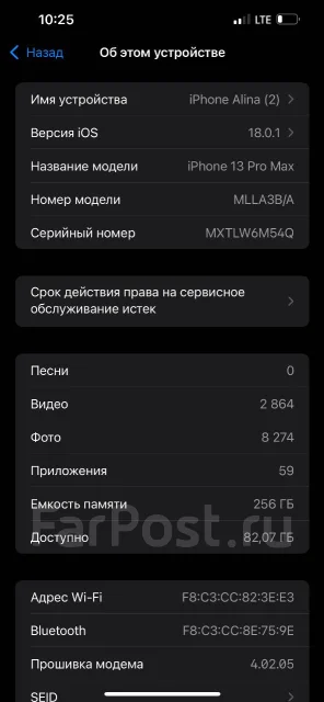 Apple iPhone 13 Pro Max. �/�, 256 ��, ����� ����