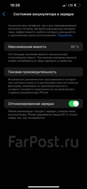 Apple iPhone 13 Pro Max. �/�, 256 ��, ����� ����