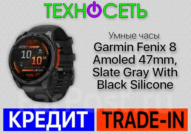 Garmin Fenix 8. GPS, NFC, IP67, IP68 