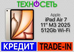 Apple iPad Air 7. 11 ������, ������ 512 �� ����