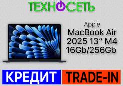 Apple MacBook Air 13 2025. 13.6", 4,4����, ��� 16 ��, ���� 256���, WiFi: 1, Bluetooth: 1, ����������� �� 19��. ����