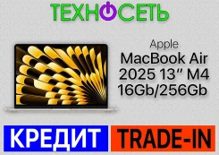 Apple MacBook Air 13 2025. 13.6", 4,4����, ��� 16 ��, ���� 256���, WiFi, Bluetooth, ����������� �� 19��. ��� ����� �� ������������ ����