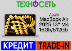 Apple MacBook Air 13 2025. 13.6", 4,4����, ��� 16 ��, ���� 512���, WiFi: 1, Bluetooth: 1, ����������� �� 19��. ����
