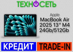 Apple MacBook Air 13 2025. 13.6", 4,4����, ��� 24 ��, ���� 512���, WiFi, Bluetooth, ����������� �� 19��. ��� ����� �� ������������ ����