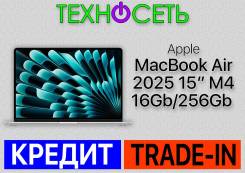 Apple MacBook Air 15 2025. 15", 4,4����, ��� 16 ��, ���� 256���, WiFi: 1, Bluetooth: 1, ����������� �� 19��. ����